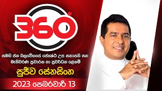 Derana 360 With Sujeeva Senasinghe
