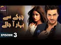 Pakistani Drama | Chupke Se Bahar Aa Jaye - Episode 3 | Aplus Gold | Sajal Aly, Ahsan Khan