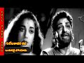 Ontarinai Poyanu Full Video Song | Gulebakavali Katha |  NTR | Ghantasala | Telugu Apurupa Chitralu