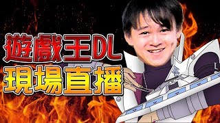 ?????Duel Links??????!???????~