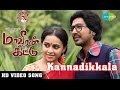 Maaveeran Kittu - Kannadikkala HD Video Song | D.Imman | Vishnu Vishal, Sri Divya