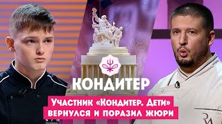 15-Летний Кондитер Восхитил Рената Агзамова