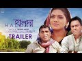 Haldaa (2017) | Official Trailer | Mosharraf Karim | Tisha | Zahid Hasan | Tauquir Ahmed