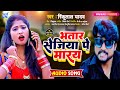 भतार सेजिया पे मारय - Bhatar Sejiya Pe Maray - #viral_song - #Rinkulal Yadav