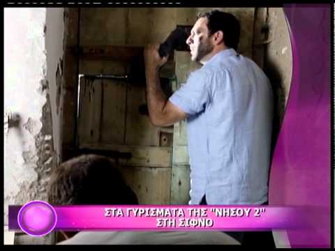 νησος 2011 2