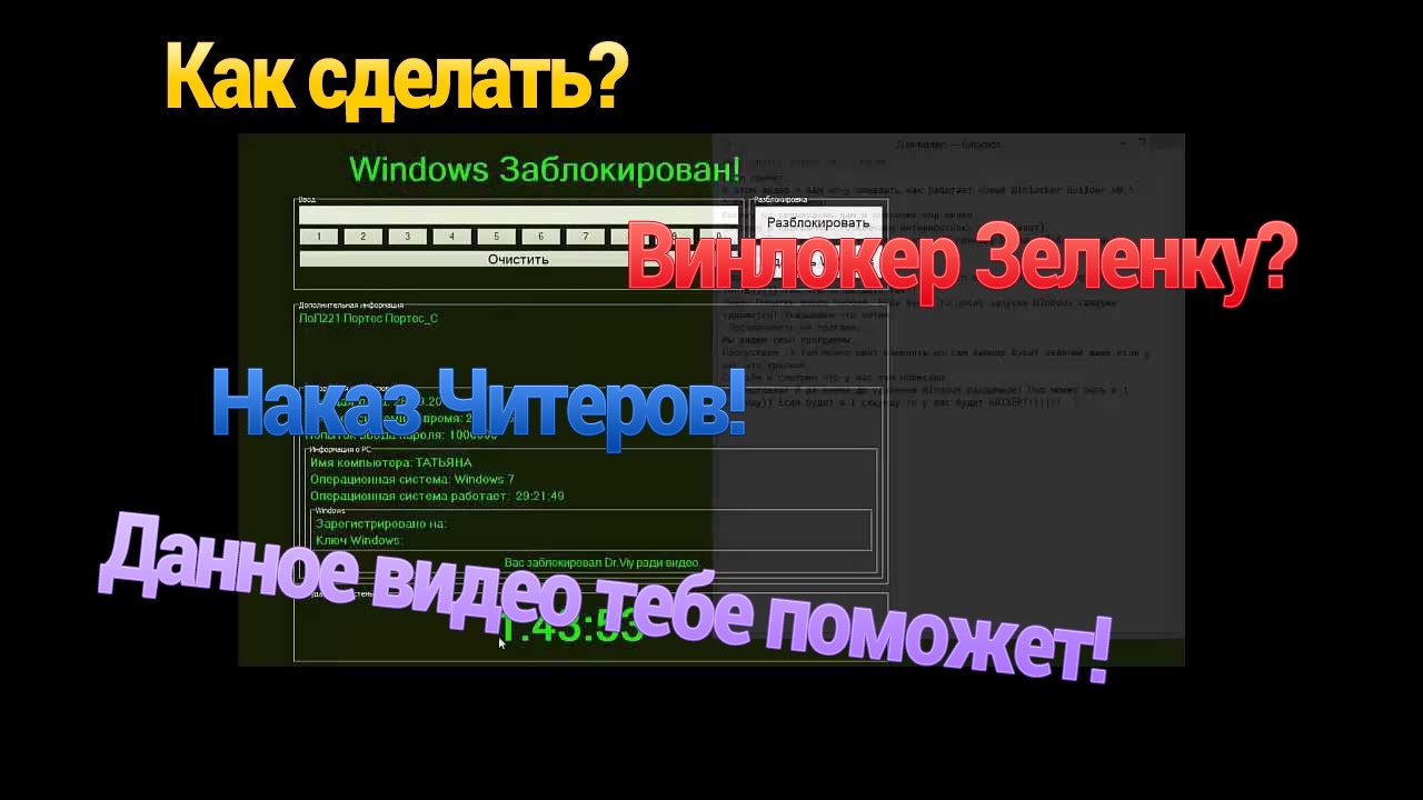 Как сделать свой винлок Как сделать свой винлок