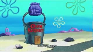 Spongebob,Season 11 Le Cards Macedonian,Fanmade,Chatterbox Gary - Grandmums The Word