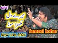 Mery Wall Mukhda Mor Vey Pyarya | official video | Jameel Lohar | Latest Live 2024 | GPT