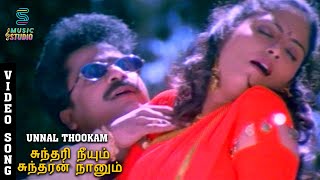 Unnal Thookam Illai Video Song - Sundari Neeyum Sundaran Naanum Krishnaraj Harini Pandiarajan
