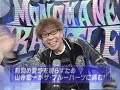 山寺宏一 ものまね 「ブルーハーツ 人にやさしく」 with 金剛地武志