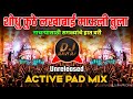 Shodhu Kuthe Lakhabai - शोधु कुठे लखाबाई माऊली तुला गं । Active Pad Mix - DJ Ravi RJ Official