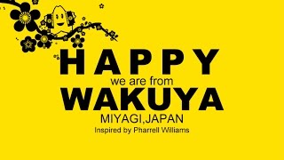 Pharrell Williams – HAPPY (Wakuya, Miyagi, Japan)/ハッピーわくや版