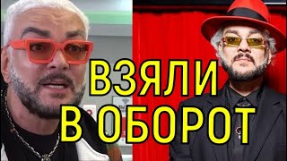 Взялся За Старое. Вызывающее Появление Киркорова Удивило Всех.