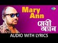 Mary Ann with lyrics | মেরী আন | Anjan Dutta