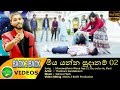Widaganna Ba Hithata 😢 Thushara Sandakelum 💔 විඳ ගන්න බෑ හිතට I New Song 2017