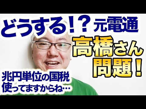 【続報！五輪汚職】KADOKAWAからは内部資料が思い切り出てきていますが、次は「日当35万円」のパソナですかね？ (09月13日 04:45 / 16 users)