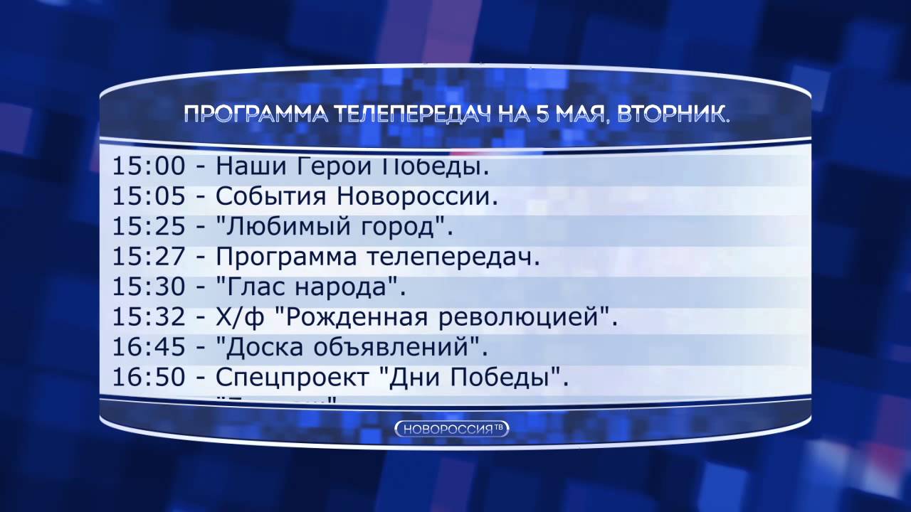 Программа Передач На 2007 Год Программа Передач На 2007 Год