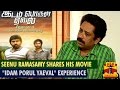 Interview With Director Seenu Ramasamy Shares His Experience About "Idam Porul Yaeval"