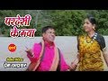 Bag Nadiya Wo Turi - बाग नदिया वो टुरी || Pardesi Ke Maya || Superhit CG Movie Song - 2019