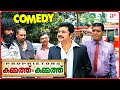 Proprietors: Kammath & Kammath Malayalam Movie | Full Movie Comedy - 01 | Mammootty | Dileep