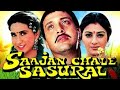 Saajan Chale Sasural Full Movie Facts and Review | Govinda | Tabu | Karishma Kapoor