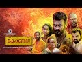 Contessa | Latest Malayalam Full Movie | Appani Sarath | Sreejith Ravi |