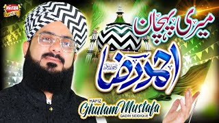 Hafiz Ghulam Mustafa Qadri | Meri Pehchan Ahmed Raza | New Manqabat 2023 | Official Video