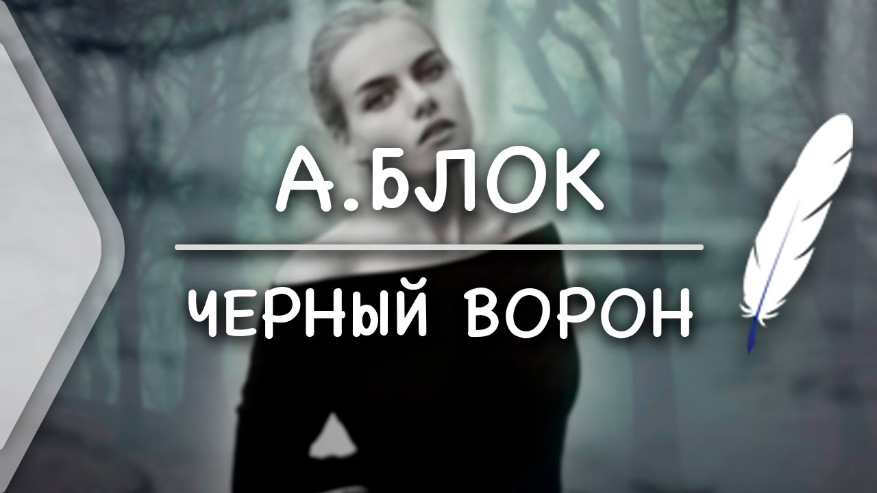 А блок первый стих А блок первый стих