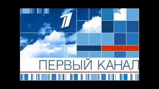 Первый канал официальный сайт своими руками Первый канал официальный сайт своими руками