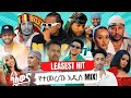 "አዳዲስ የወጡ-Ethiopian Trending music Mix in 2023-#dj_lax "