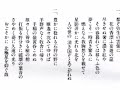 北海道大学合唱団の思い出　都ぞ弥生