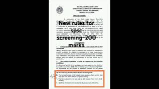 Good News,New Rules For Spsc Screening-Total 200 Marks