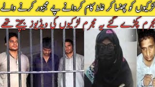 Breaking Newshocking Scandal Expose In Layyahdunya Newmetro Daily News