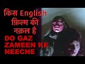 Do Gaz Zameen Ke Neeche (1972) Inspired from Which Movie? | Hindi Horror Movie