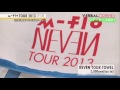 VERBAL / 【グッズ紹介】m-flo TOUR 2013 NEVEN