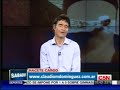 C5N HACETE CARGO CLAUDIO MARIA DOMINGUEZ