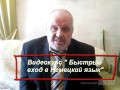 Быстрый вход в немецкий язык. (Иван Полонейчик и Виктор Кирчинко) Быстрый вход в немецкий язык. (Иван Полонейчик и Виктор Кирчинко)