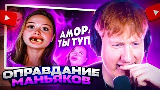 Дк Смотрит: Меня Разоблачила Феминистка - Аня Енина | Самая Тупая Тик Токерша 6