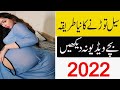 Seal Tornay Ka Tarika 2022 Andar ki Baat #andarkibaat #shorts #humbistari #shortsvideo