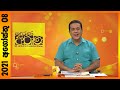 Derana Aruna 08-08-2021