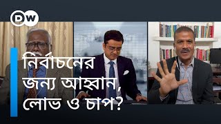 খালেদ মুহিউদ্দীন জানতে চায়