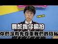 關於狗仔偷拍,你們沒有尊重我們隱私