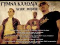 μερες