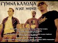 μερες