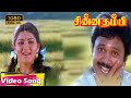 போவோமா ஊர்கோலம்  HD Song | Swarnalatha , S.P.B | Tamil Super Hit evergreen love songs