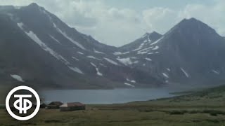 Ледники Урала (1977)