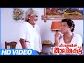 Meenathil Thalikettu Malayalam Movie | Scenes | Jagathy Comedy Scene | Jagathy