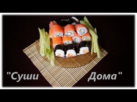 Смотреть онлайн как сделать суши