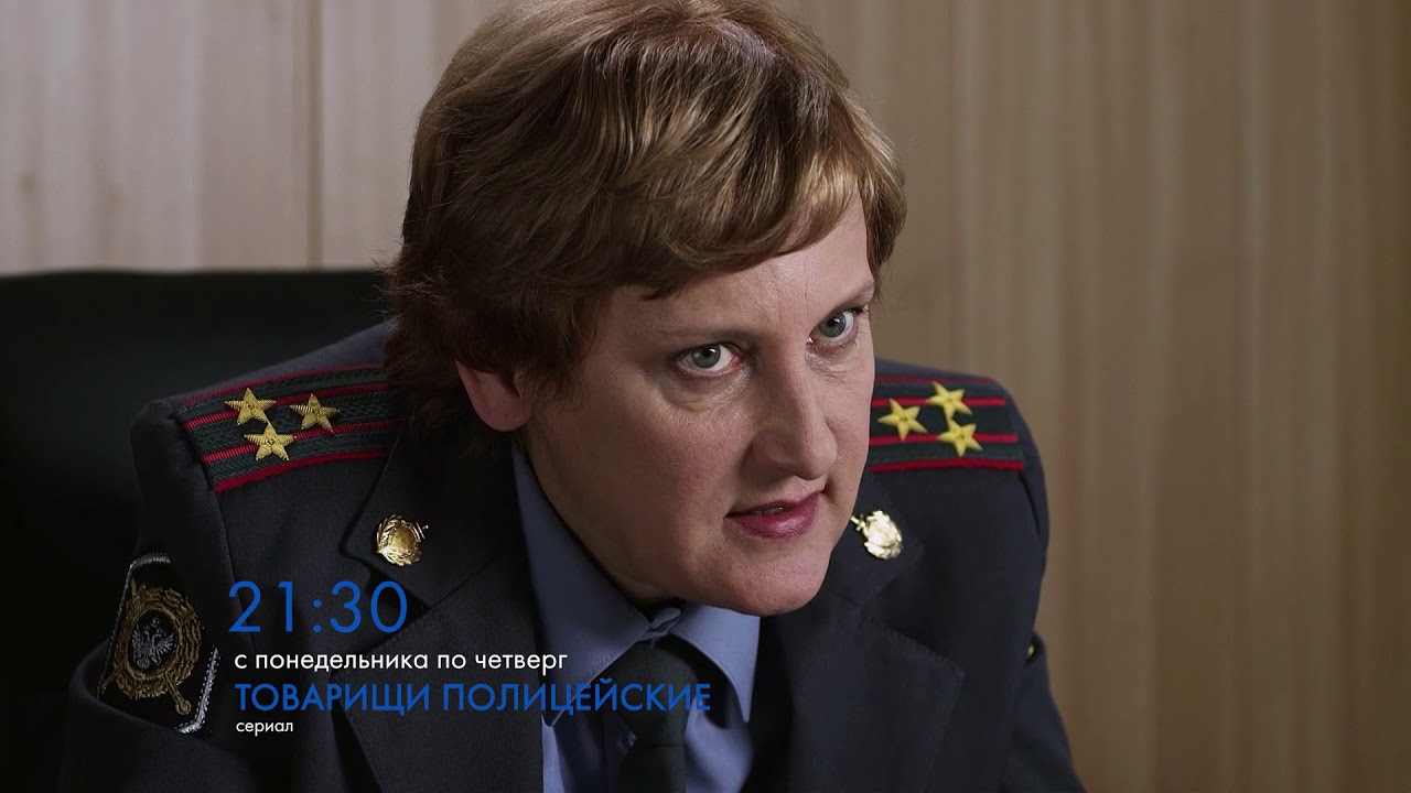 Яна Куц В Черном Белье – Товарищи Полицейские 2011