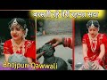 Tu barasti rahe teri rehmat sada  🌹 Qawwali song 🌹 Bhojpuri video 2024  🌹 Bhojpuri sad song 🌹 भोजपुर